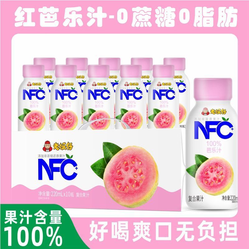 芭乐汁干净配方含NFC红芭乐100%复合果汁0蔗糖0防腐剂低脂便宜1.8Guava Juice Clean Formula Conta NFC Red Guava 100% Compound Juic