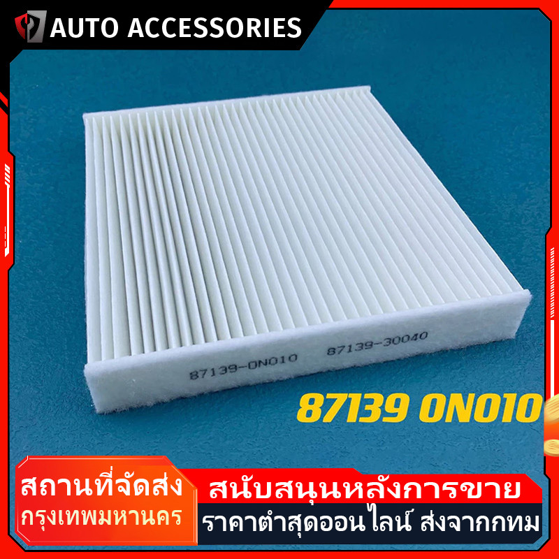 COD กรองแอร์คาร์บอน โตโยต้า กรองแอร์โตโยต้าคาร์บอน  VIGO, VIOS, YARIS, CAMRY, Altis เบอร์แท้ 87139-ON010