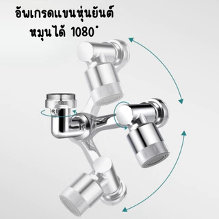 ก๊อกน้ํา ก๊อกน้ำแขนหุ่นยนต์ หัวต่อก๊อกน้ำ ก๊อกต่อหมุนได้ หัวต่อกันน้ำกระเด็น ก๊อกน้ําแบบหมุนได้