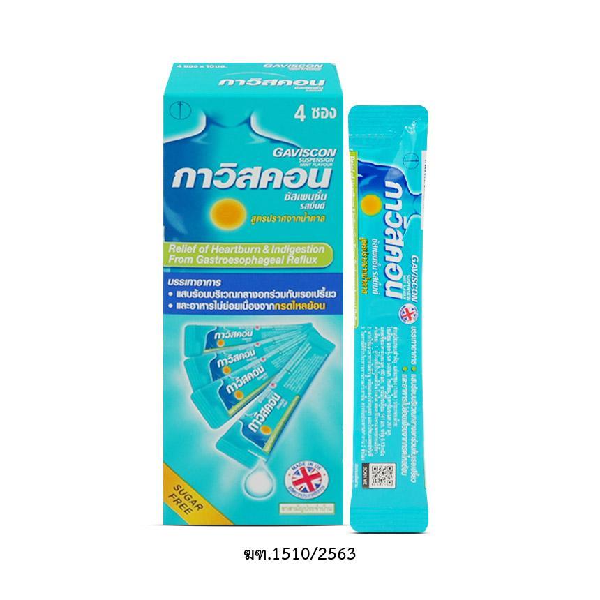 Gaviscon Suspension กล่อง 4 ซอง กล่อง 4 ซอง