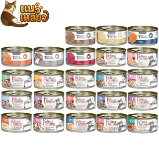 Felina Canino Single Protein อาหารเปียกแมว เนื้อเน้นๆ ไม่เติมเกลือ เปียกแมว ขนาด 70 กรัม