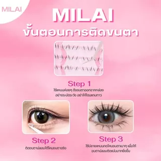 【ขนตาล่าง G28สายไหม】MILAIขนตาล่างกาวในตัว สวยเป็นธรรมชาติ ไม่ระคายเคือง ติดง่ายไม่โป๊ะ