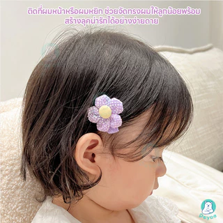 PAYOE ชุดกิ๊บติดผม กิ๊บติดผมน่ารัก ผ้ารวมทุกอย่าง กิ๊บติดผม ปลอดภัย กิ๊บติดผมเด็ก