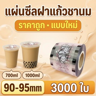 ฟิล์มซีลแก้ว ลายมินิมอล 3000 ดวง เพิ่มความพรีเมียมให้ร้านกาแ…