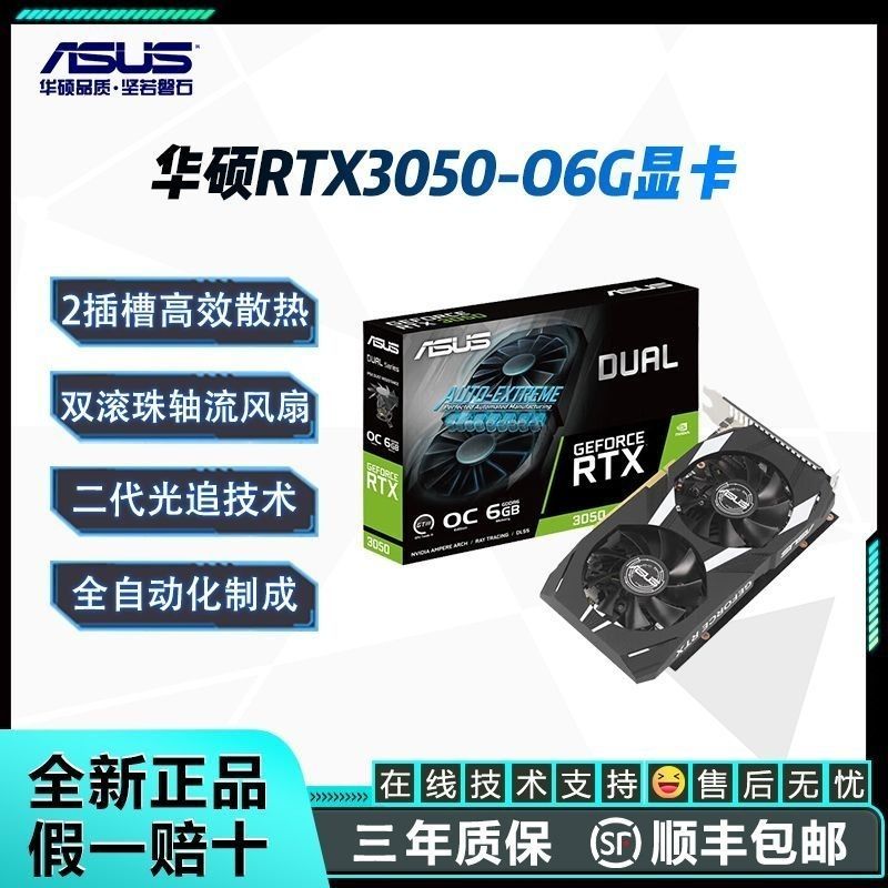 การ์ดจอ ASUS RTX3050 O6G ใหม่ มี Ray Tracing สำหรับเล่นเกม