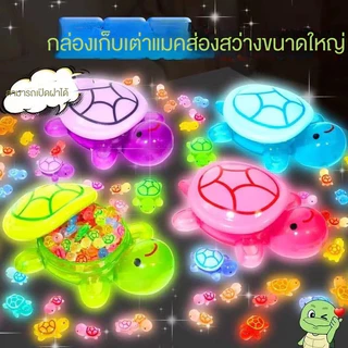 🔥ส่งทันที🔥ของเล่นเต่าเรืองแสง 101 ชิ้น ตุ๊กตาเต่าน่ารัก ของเล่นเด็ก ตกแต่งโต๊ะ เรืองแสงในที่มืด ของขวัญสุดพิเศษ