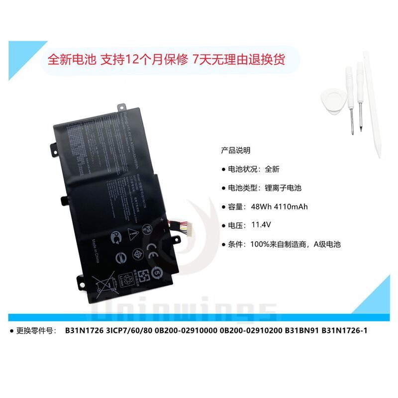 แบตเตอรี่ Asus FX80G FX86F FX95G B31N1726 ใหม่