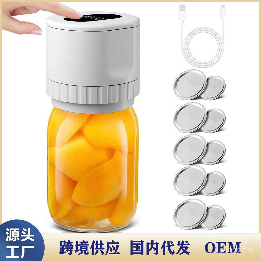 เครื่องซีล Mason Jar Sealer ในครัวเรือน Mason Jar เครื่องดูดฝุ่นอัตโนมัติถนอมอาหารไฟฟ้าเครื่องดูดฝุ่