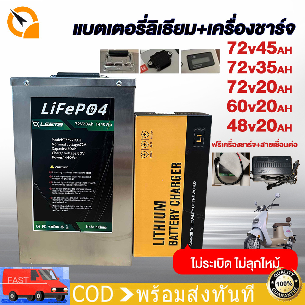 QiaoGuan แบตเตอรี่ลิเธียมไอออน72V45/32AH/48V20AH/60V20AH  LiFePo4 battery 20AH แบบชาร์จไฟได้ อายุการ