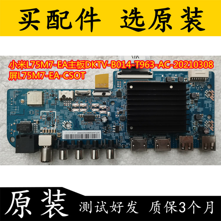 เมนบอร์ด Xiaomi L75M7-EA DKTV-B014-T963-AC-20210308พร้อมหน้าจอ L75M7-EA-CSOT