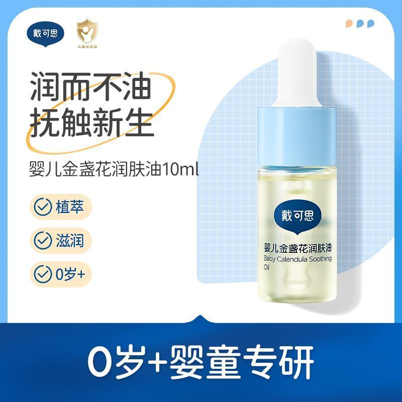 可思 Oil Gold Red Baby Baby Skin Baby Baby Baby Baby Baby Baby Baby Oil Full Body Massage Oil Baby Oil