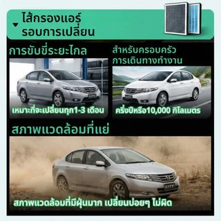 [PM2.5] กรองแอร์ รุ่นมีกลิ่นหอม สำหรับ HONDA CITY JAZZ HRV CIVIC FC FK FE FREED BRIO CRV BRV ฮอนด้า