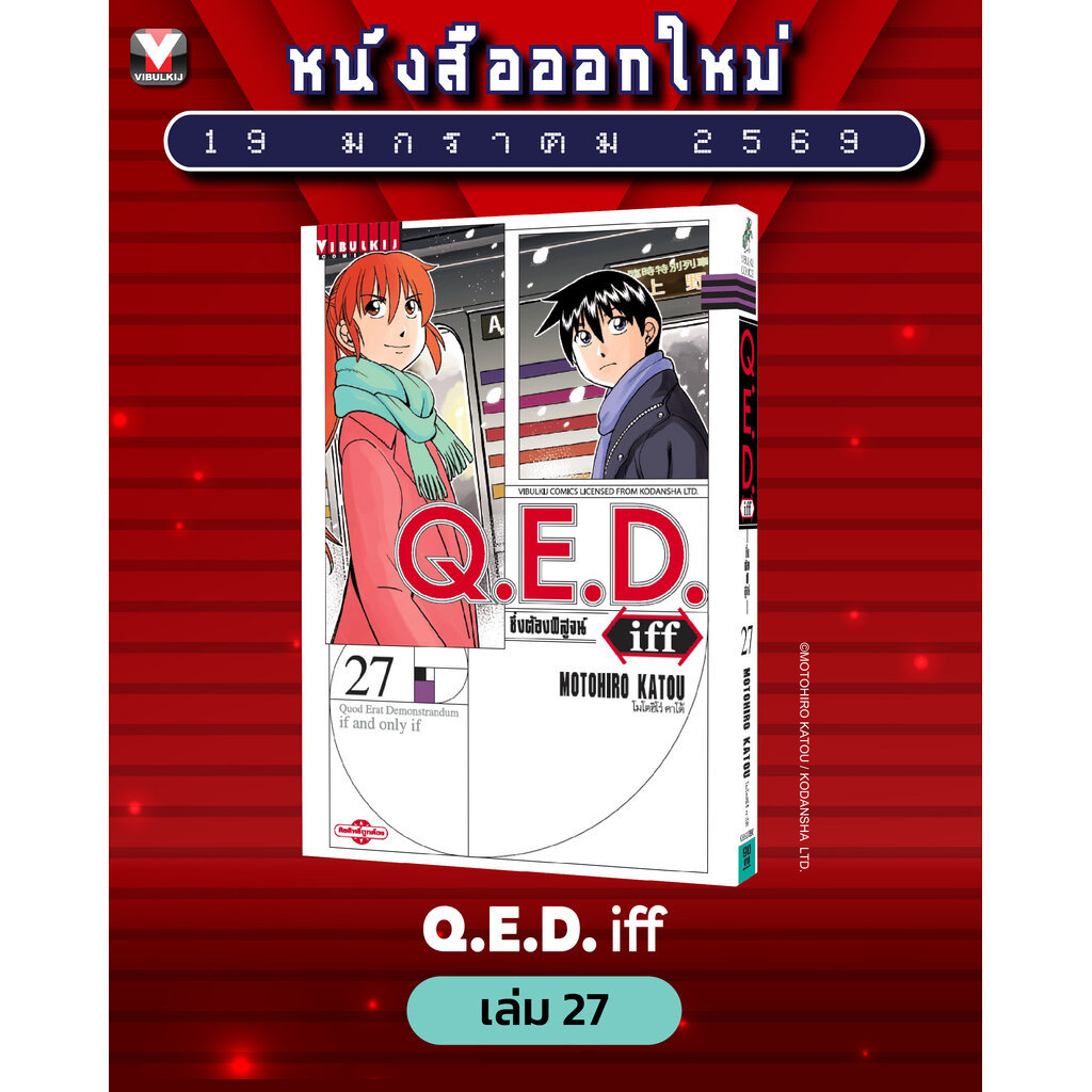 Vibulkij (วิบูลย์กิจ)