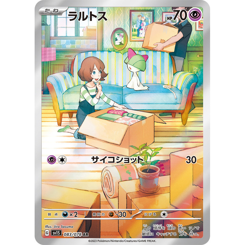 การ์ดโปเกมอน ptcg เวอร์ชั่นญี่ปุ่นของแท้ sv1s Zhu AR/RR/SR/SAR/UR