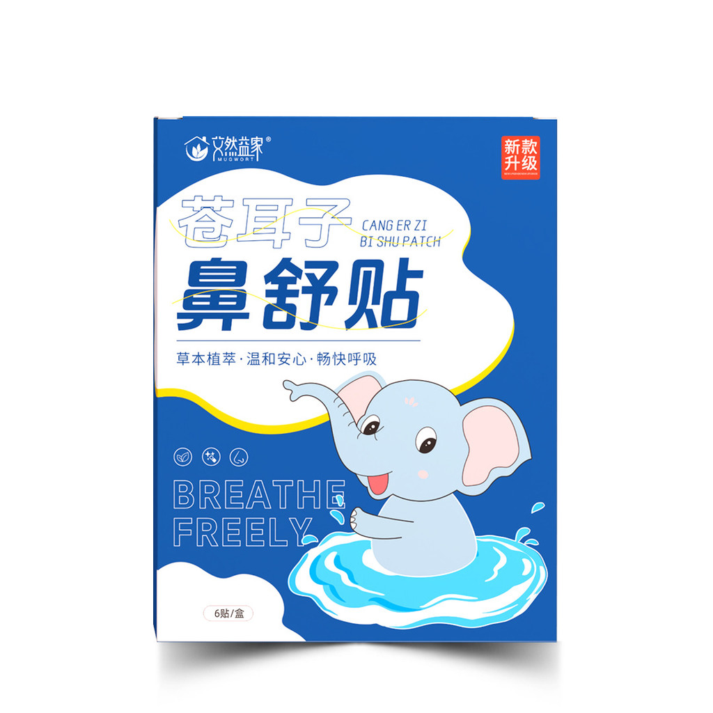 Herbal Soothing Nasal Patch ส่วนผสมที่เลือก Plant Herbal Cooling Soothing One Patch Safe Care * yl#0