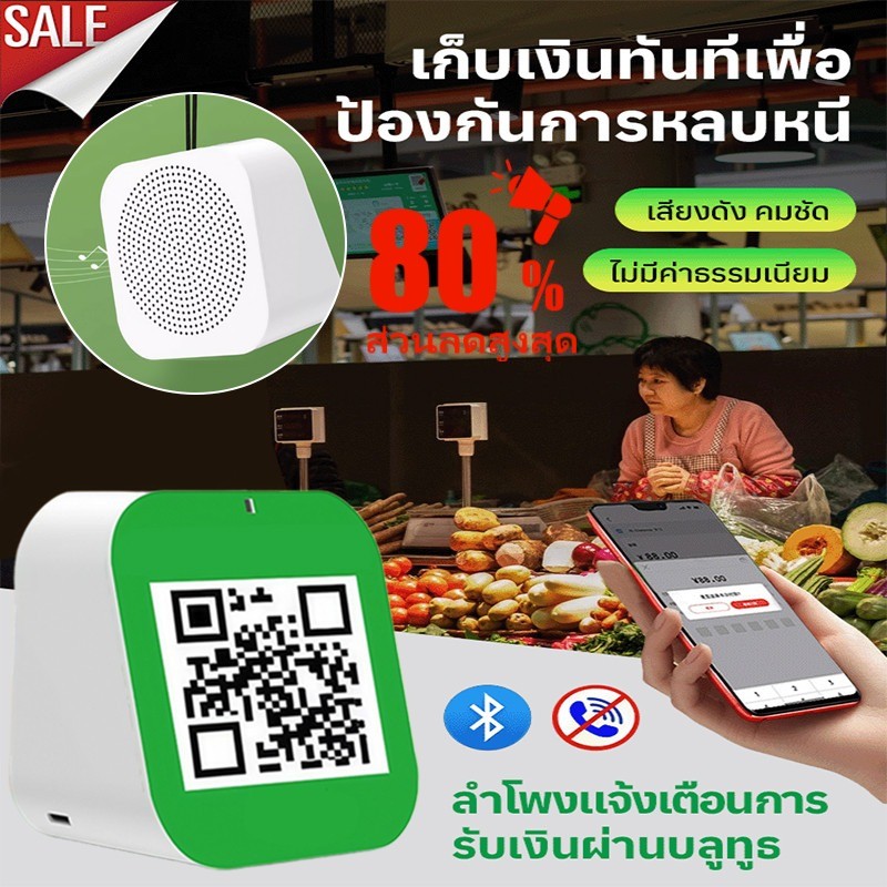 💥ราคาต่ำที่สุด/คุณภาพสูงสุด💥 ลำโพงบลูทูธสำหรับแจ้งเตือนการชำระเงิน/ลำโพงแจ้งเตือนการชำระเงิน WeChat, ตัวเก็บรหัส QR, อุปกรณ์ส่งสัญญาณเสียง, ลำโพงขนาดเล็ก, ร้านค้า เสียงเตือน/ออกแบบมาสำหรับร้านอาหารโดยเฉพาะ รองรับการชำระเงินผ่าน Alipay เสียงดังชัดเจน สินค้า