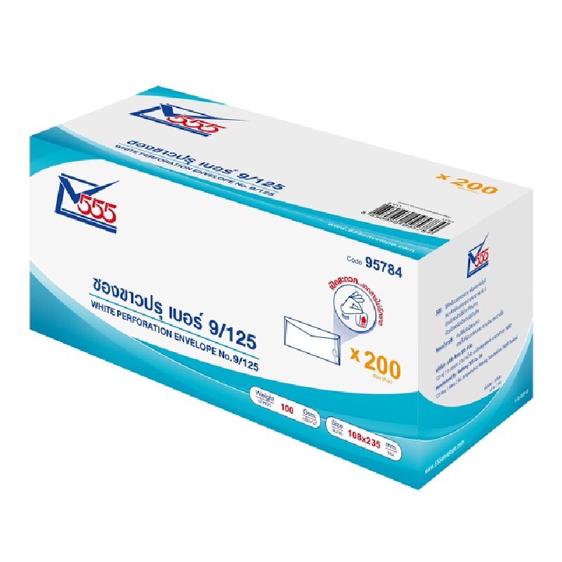 ซองขาวปรุ 4-1/4x9-1/4