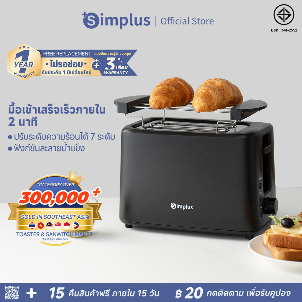 Simplus เครื่องปิ้งขนมปัง ปรับความร้อนได้7ระดับ 3ฟังก์ชันการทำงานหลัก: ปิ้ง/อุ่น/ละลายน้ำแข็ง DSLU007