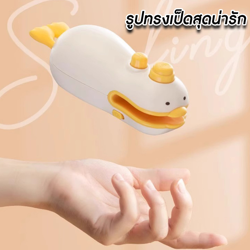 ที่ซีลถุงพลาสติก เครื่องมือรีดถุง ตัวรีดถุง ปากถุง พกพาขนาดเล็ก รูปเป็ด - รูปที่ 4