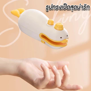 ที่ซีลถุงพลาสติก เครื่องมือรีดถุง ตัวรีดถุง ปากถุง พกพาขนาดเล็ก รูปเป็ด