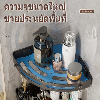 ชั้นวางสิ่งของสามเหลี่ยมในห้องน้ำ ชั้นวางเก็บของแบบไม่เจาะรูสำหรับห้องน้ำ