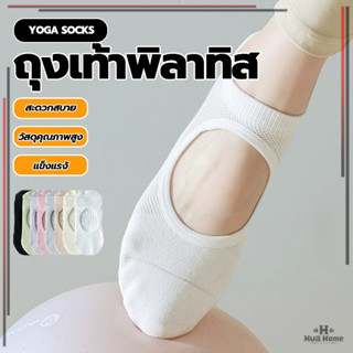 ถุงเท้าโยคะ ถุงเท้าพิลาทิส ข้อสั้น พร้อมซิลิโคนกันลื่นอย่างด…
