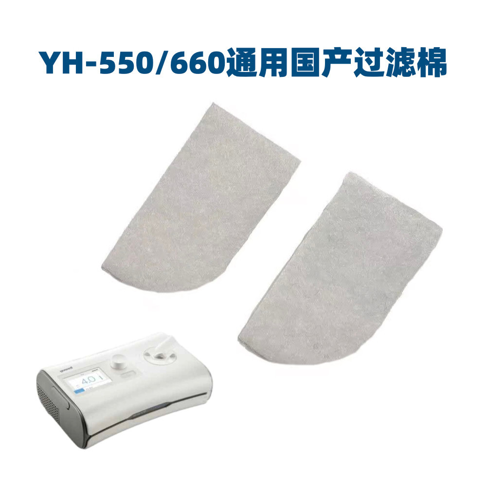 ใช่-550/660 ปลา เผ่น เครื่องช่วยหายใจ ในประเทศกรองสําลีแผ่นกรองอากาศ