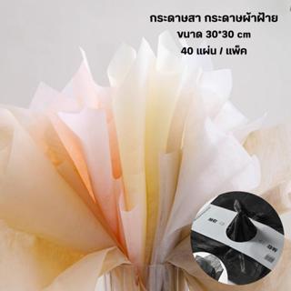 40ชิ้น/เซ็ตช่อดอกไม้นุ่มกระดาษห่อโปร่งแสงนมผ้าฝ้ายซับกระดาษบ…