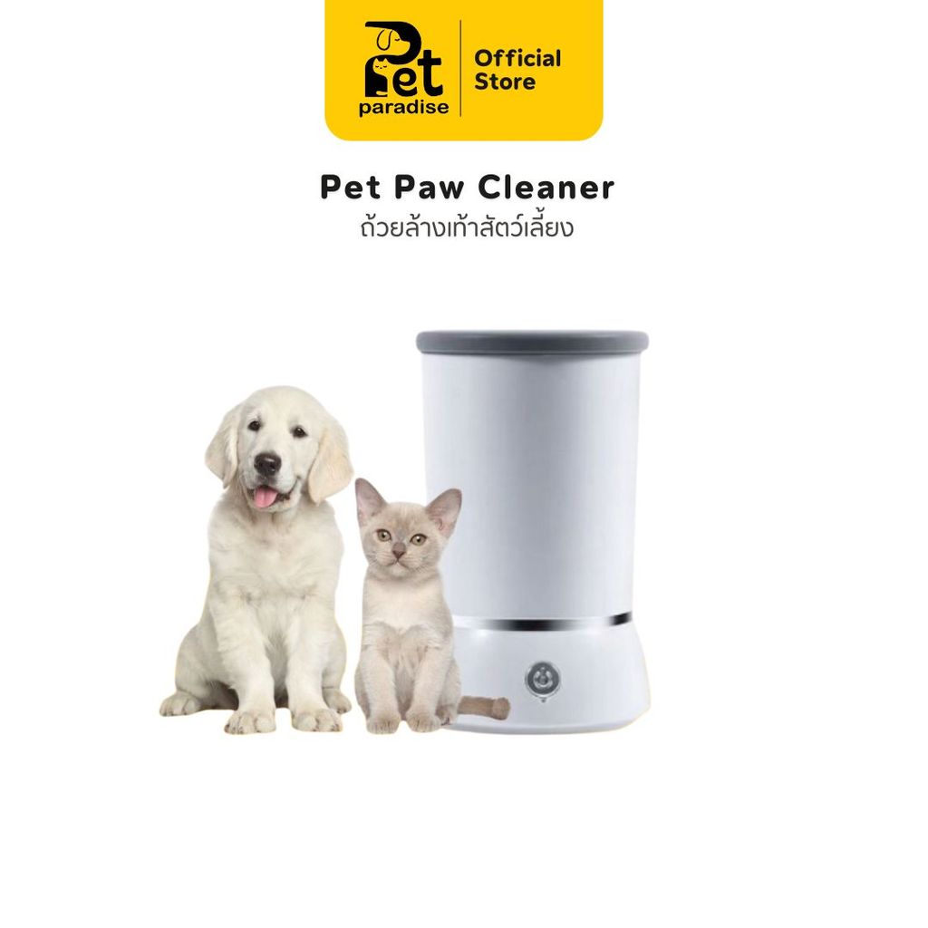 🐱[PetParadise.th]🐶 Pet Paw Cleaner ถ้วยล้างเท้าสัตว์เลี้ยง ซิลิโคน สำหรับหมาแมว