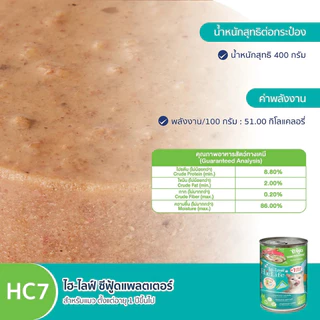 [24 กระป๋อง] Hi-Life อาหารแมวเปียกกระป๋อง ไฮไลฟ์ สูตร Complete & Balanced โภชนาการครบถ้วน ของแท้100%