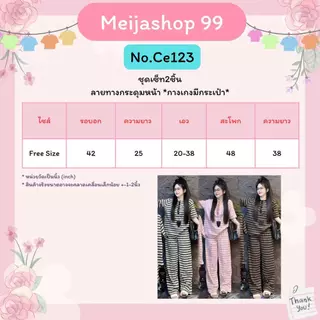 Mayura Stores No.Ce123 ชุดเซ็ท2ชิ้น เสื้อแขนสั้น+กางเกงขายาว (ลายทางกระดุมหน้า) ชุดเซ็ท ชุดเซ็ทแฟชั่น
