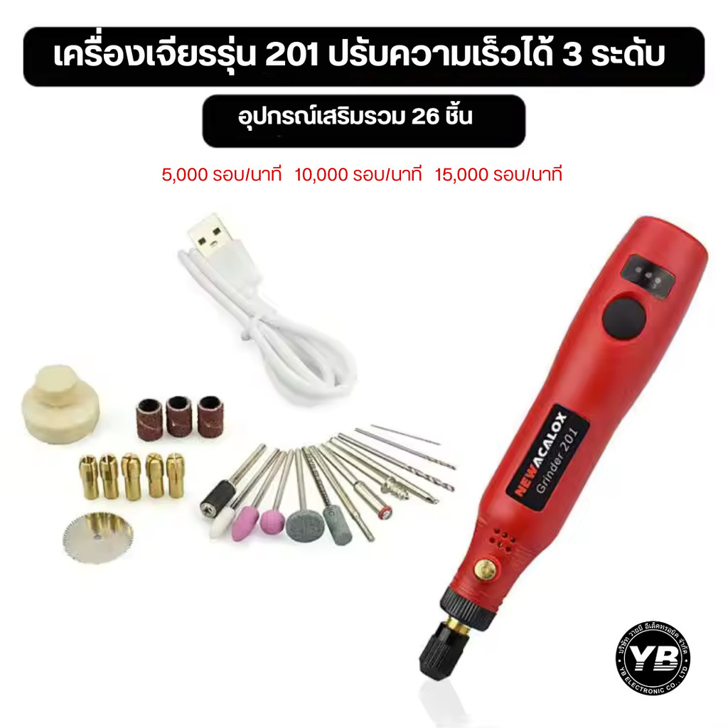 NEWACALOX Mini Rotary Tool USB 5V 10W เครื่องเจียรไฟฟ้าขนาดเล็กแบบไร้สาย ออกแบบสำหรับงานละเอียด