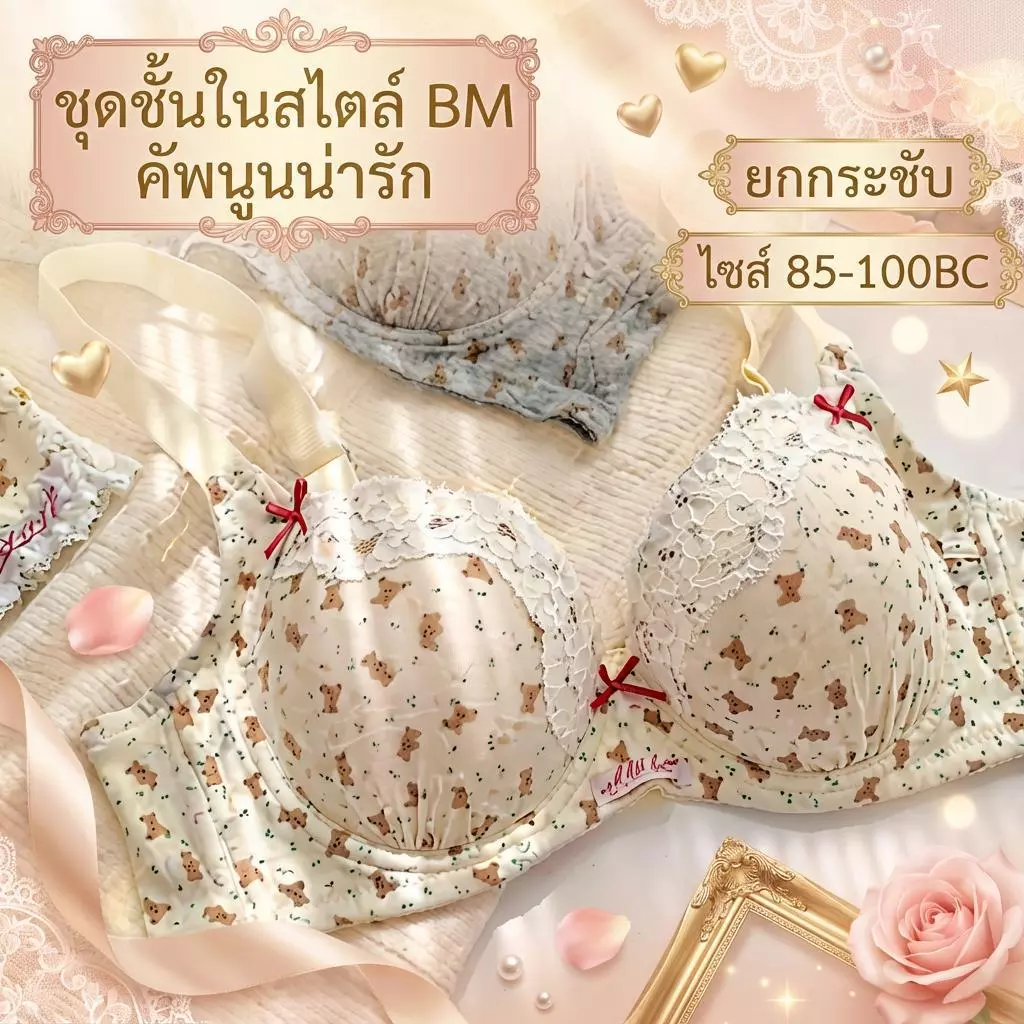 【ซื้อชิ้นที่ 2 ลด 50%】บราขนาดใหญ่สาวอวบอกใหญ่ ดันทรงหวานโครงอ่อน สบายยกกระชับเก็บข้าง ป้องกันหย่อนยาน ใหม่