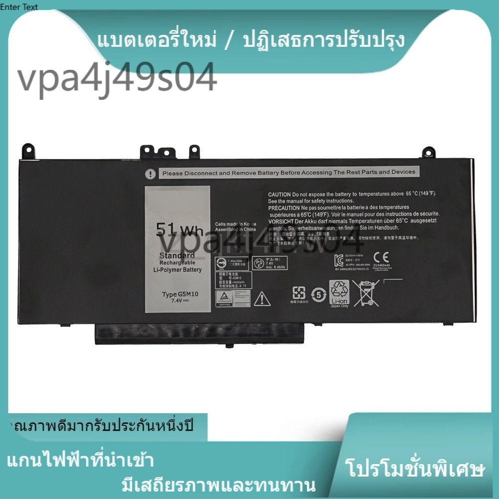 ☸for แบรนด์ใหม่ G5M10 แบตเตอรี่ For DELL Latitude E5450 E5250 E5550 E5470 E5570 7V69Y TXF9M 79VRK 07