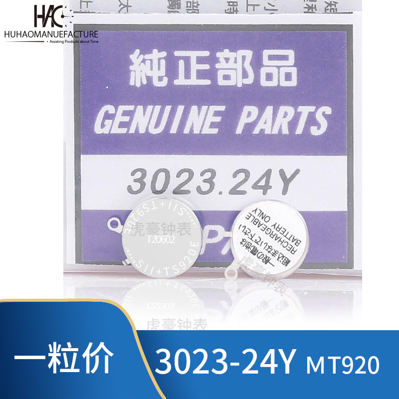 ยี่ห้อใหม่แบตเตอรี่ชาร์จ 3023-24Y 3023-24X MT920 TS920 นาฬิกาแบตเตอรี่เฉพาะ