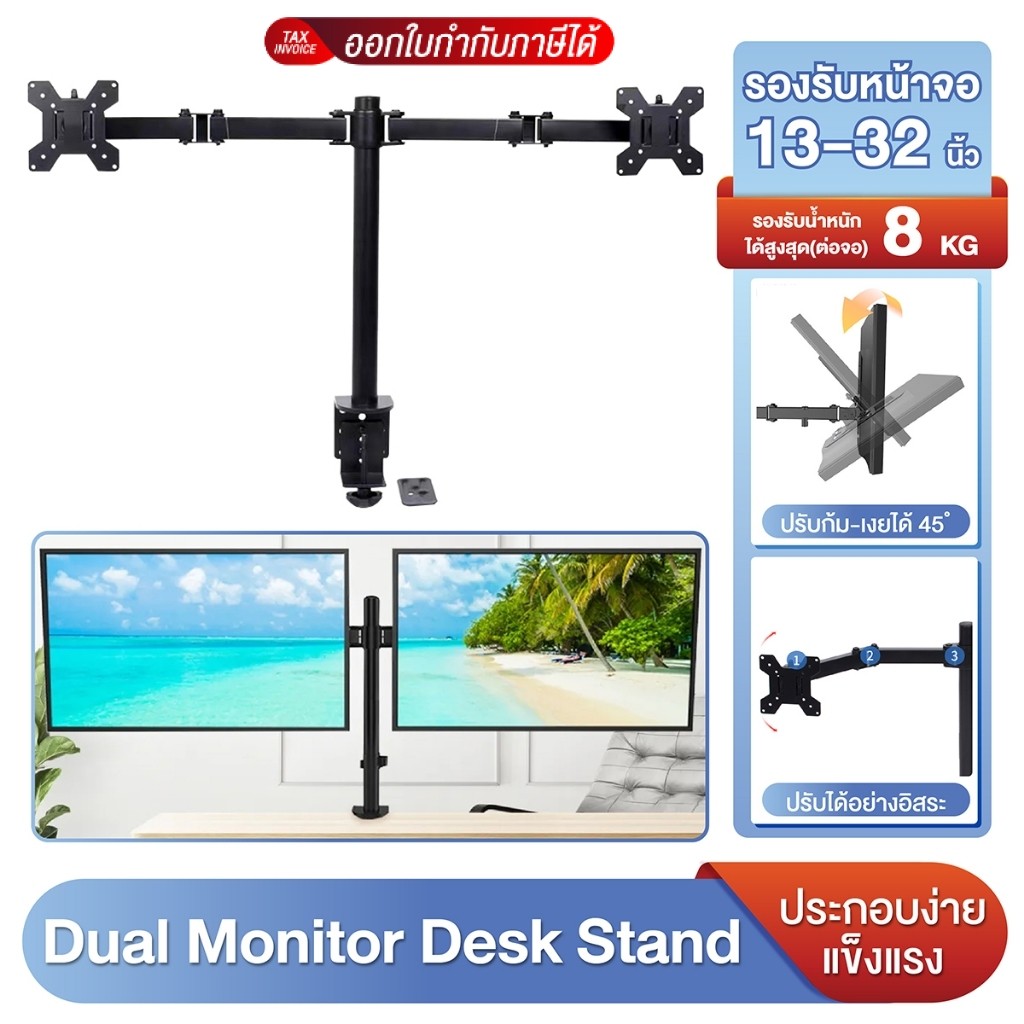 TV Stand ขาตั้งจอคอม ขาตั้งจอมอนิเตอร์ 2 จอ แบบยึดขอบโต๊ะ 13-32 นิ้ว หมุนได้ ขาแขวนทีวี ขายึดทีวี รุ่น KMT-2B