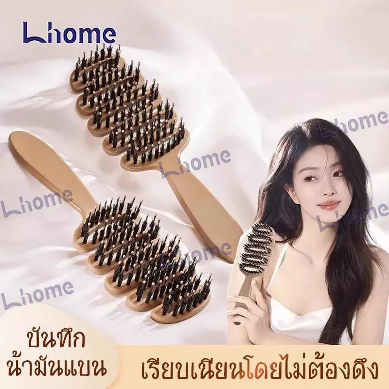 แปรงผมขนหมูป่าแท้รวมซีกหวีไนลอน ช่วยลดผมพันและไฟฟ้าสถิตย์ พร้อมนวดหนังศีรษะ