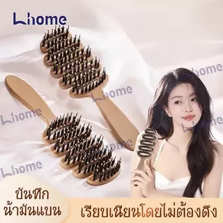 แปรงผมขนหมูป่าแท้รวมซีกหวีไนลอน ช่วยลดผมพันและไฟฟ้าสถิตย์ พร้อมนวดหนังศีรษะ