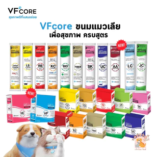 VFcore แมวเลีย วิตามินแมว อาหารเสริม ไลซีน วิตามินรวม แบ่งขายแบบซอง 12g