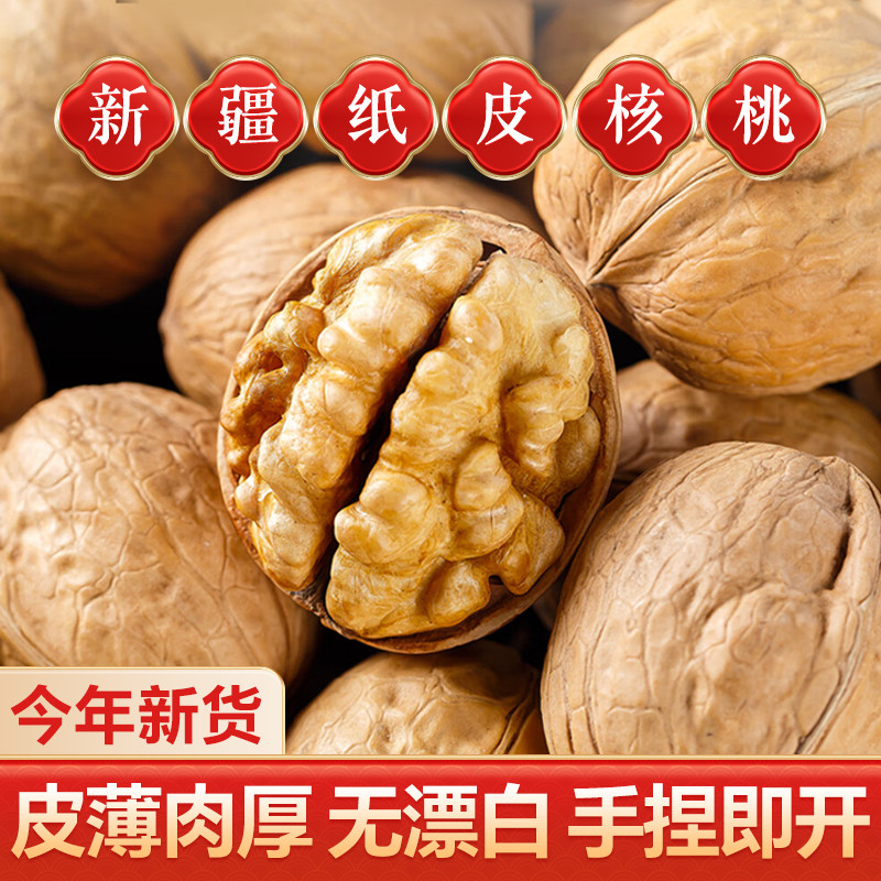 Xinjiang 185 Paper Skin Walnuts 2025 สินค้าใหม่ Original Flavour ไม่เติมถั่วผิวบาง Aksu Original Thi