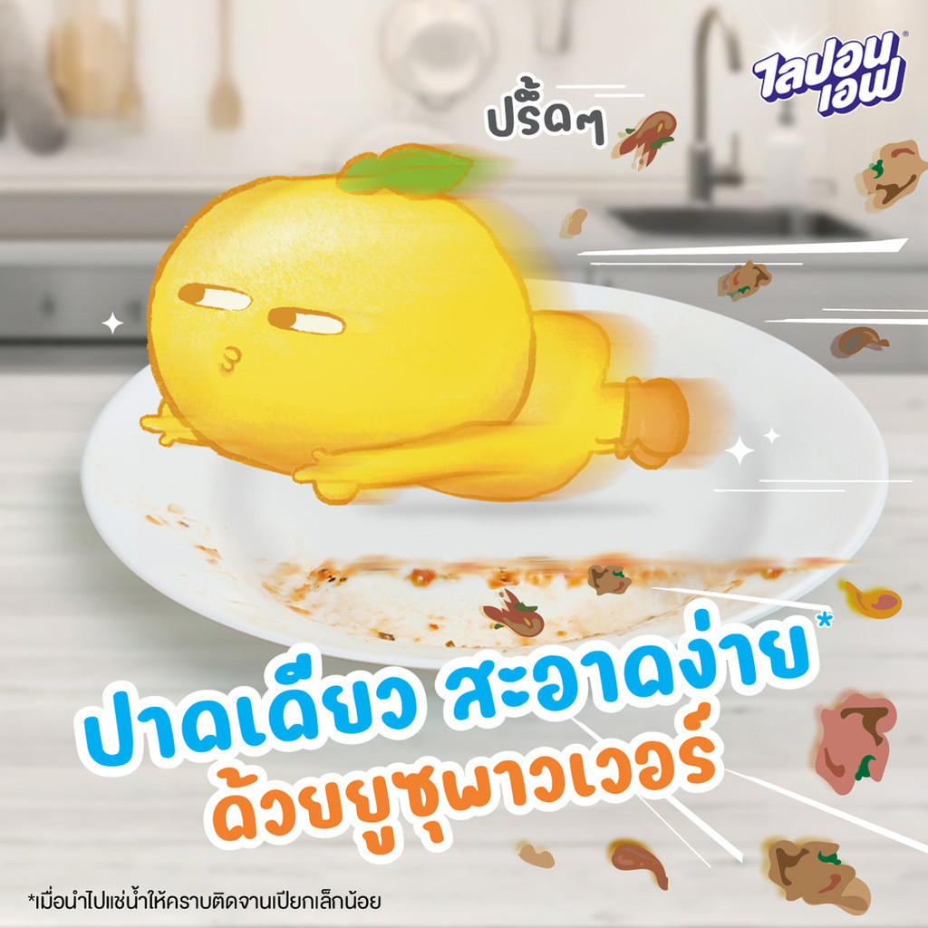 Lipon F Japanese YUZU ไลปอนเอฟ เจแปนนีส ยูซุ 475 มล. - รูปที่ 2