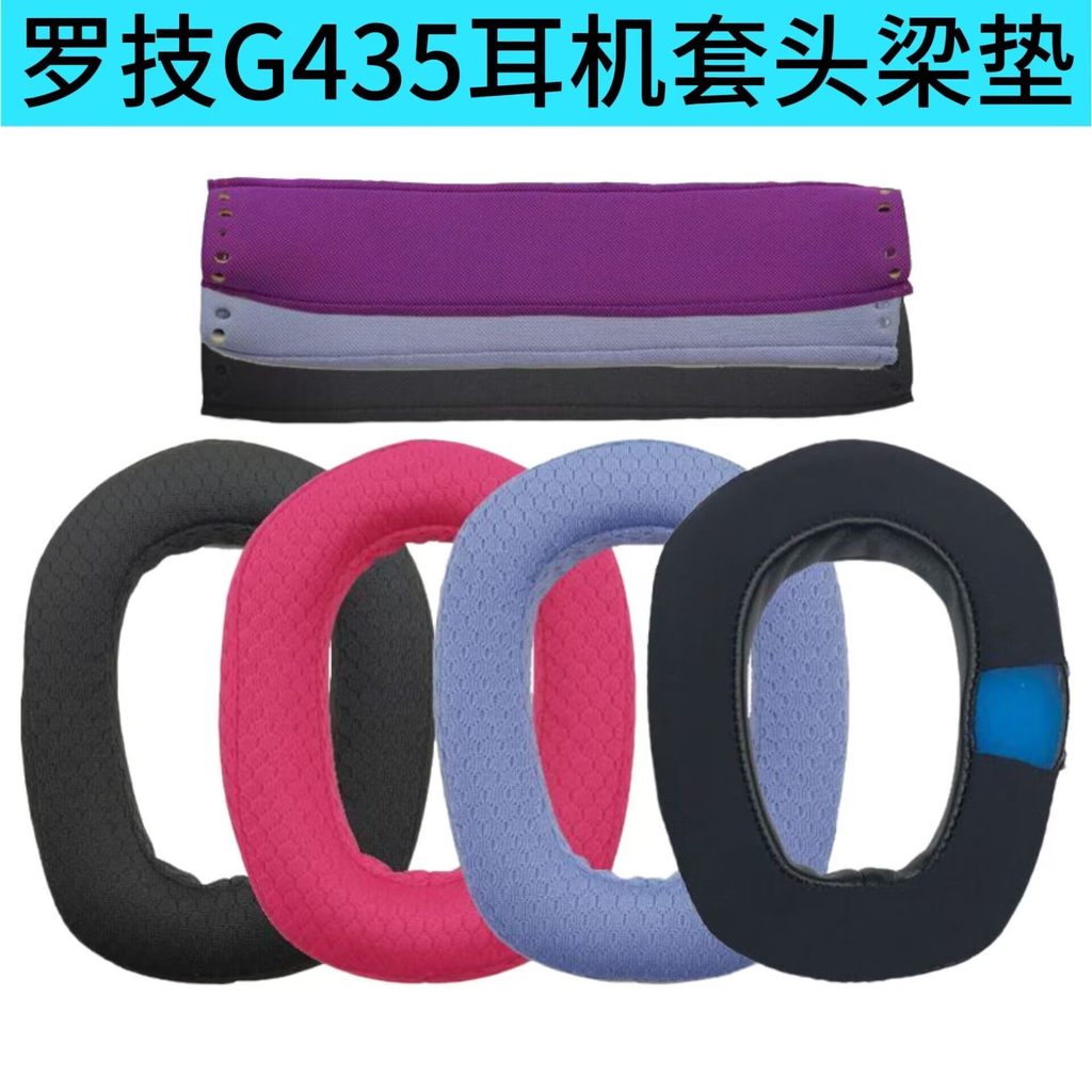 เหมาะสําหรับ Logitech Logitech G435 เคสหูฟัง Earmuffs g435 หูฟังฟองน้ําหูฟังฝาครอบหัวเบาะ