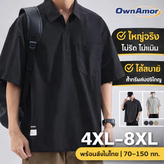 【พร้อมส่งในไทย】เสื้อผู้ชายไซส์ใหญ่ 4XL–8XL สีดำ ทรงหลวม ไม่รัด ใส่สบาย