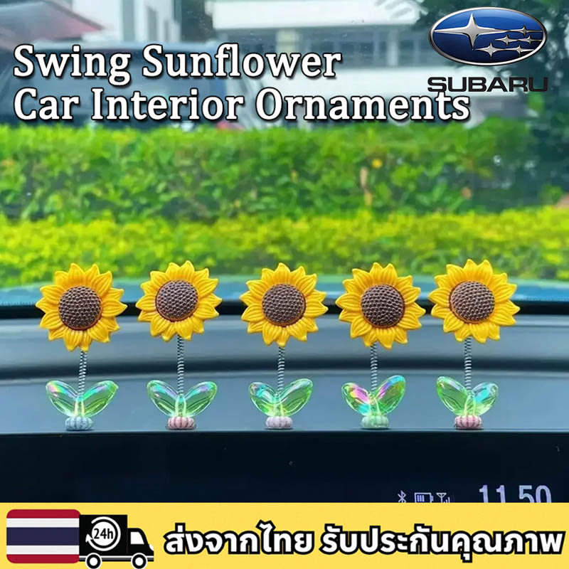 SUBARU Outback Forester XV WRX Wagon Sedan BRZ ของตกแต่งในรถยนต์ เซ็ตดอกทานตะวันเขย่า