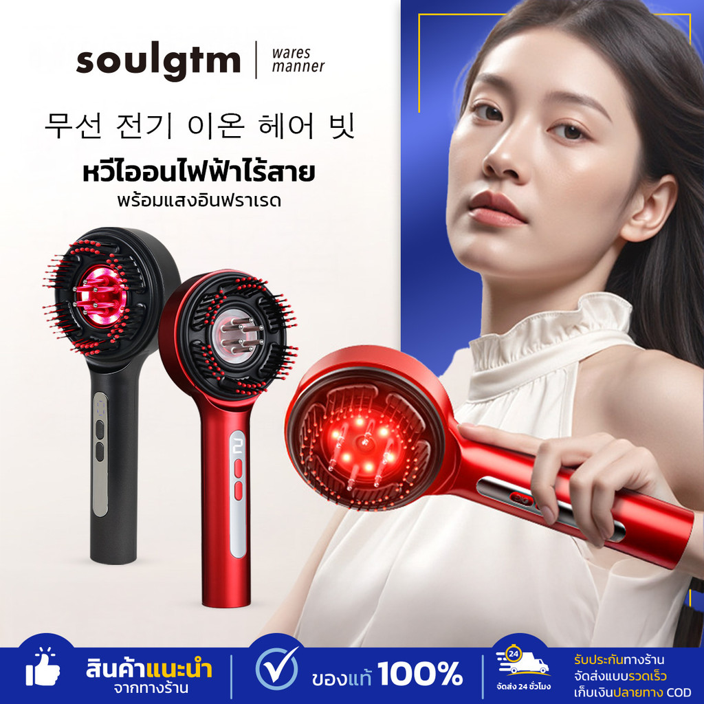 หวีนวดบำรุงเส้นผม รุ่นS18 Red Light Therapy ใช้งานร่วมกับระบบ EMS และสเปรย์นาโน เพิ่มประสิทธิภาพการบำรุง