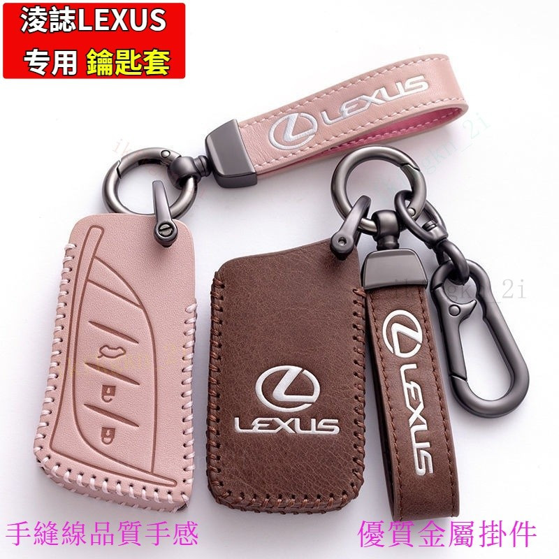 เคสกุญแจ Lexus Lexus เคสกุญแจรถยนต์ เคสกุญแจ เคสกุญแจ Lexus Key Chain วัสดุหนังแท้ เคสกุญแจ