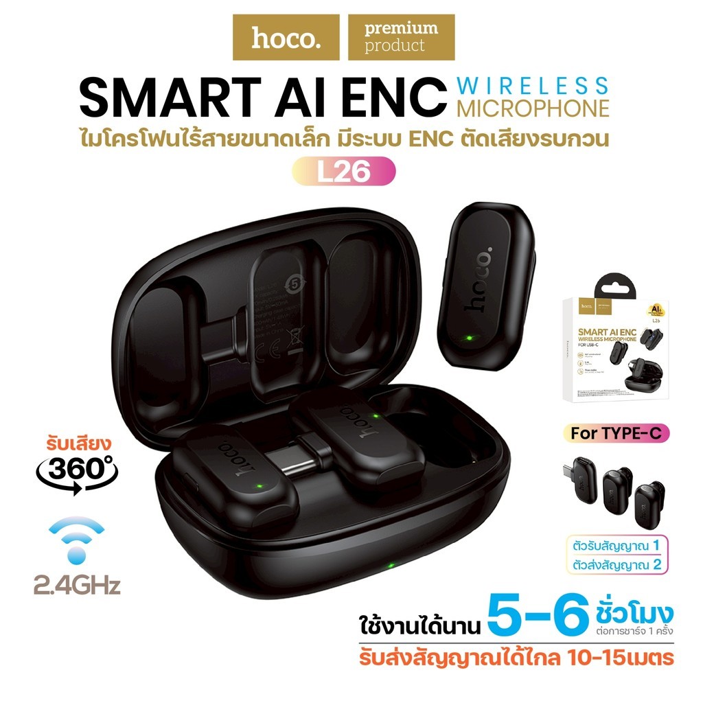 ไมค์ไร้สายหนีบเสื้อ HOCO L26 Type-C Smart AI ไมโครโฟนไร้สายแบบAI ใช้สําหรับ สมาร์ทโฟน ไมโครโฟนไร้สาย