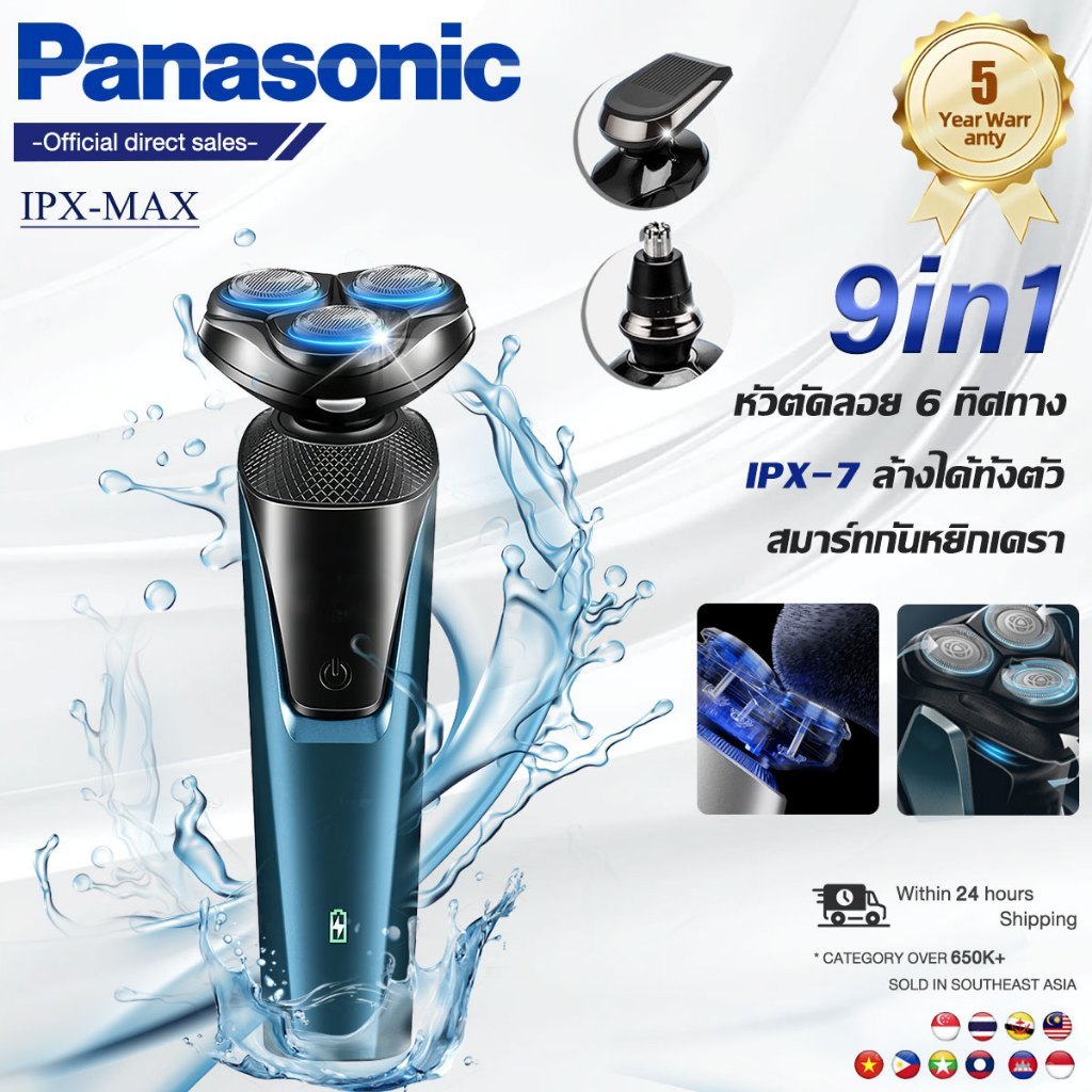 [รับประกัน 5 ปี] โกนหนวดไฟฟ้า 9in1 ไร้สาย6Dหัวตัดแบบลอยอิสระ แบดอึดยาวนาน ที่โกนหนวดไฟฟ้า เครื่องโกนหนวด