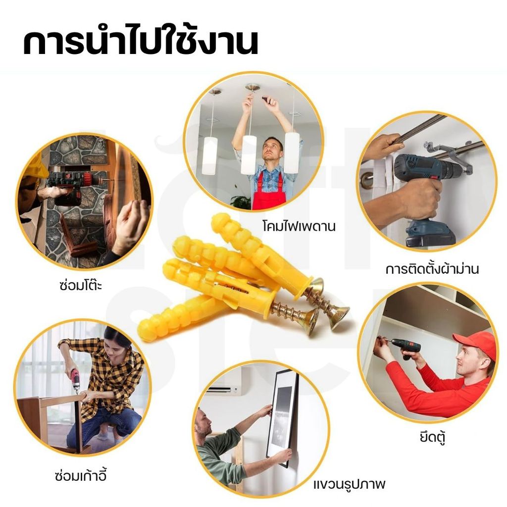 พุกพลาสติก พร้อมสกรู เจาะผนัง ยึดผนังคอนกรีต ปูน อิฐ แพ็ค 50 คู่ - รูปที่ 4
