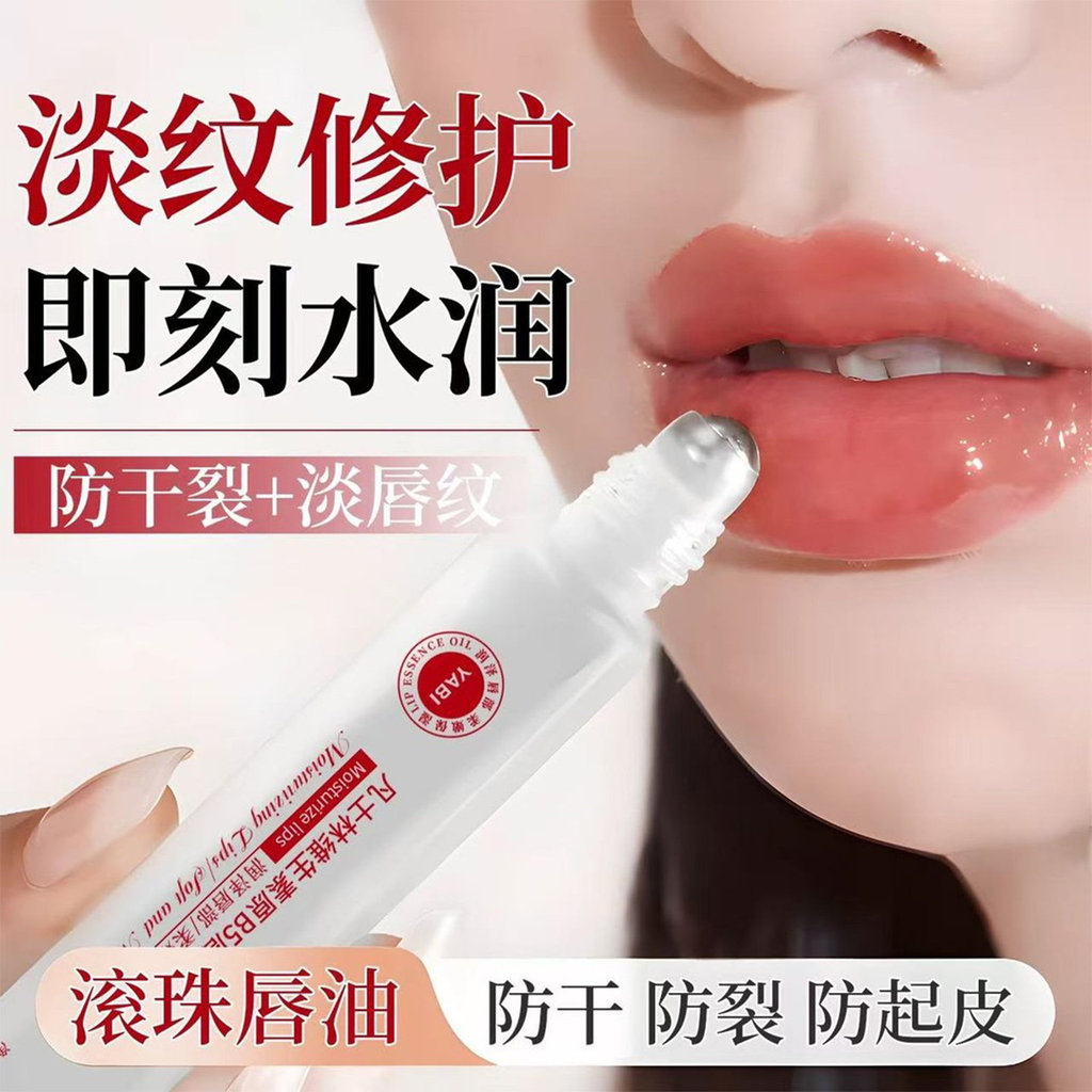 ลิป ออยล์ ลิปกลอส Vaseline Vitamin b5 Lip Essence Oil Moisturizing Cream Lip Care Anti-Drying Offici